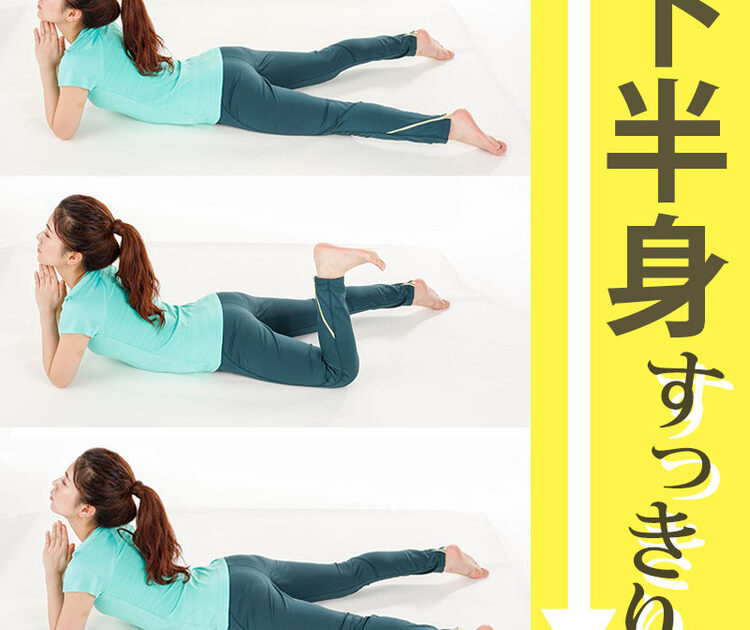垂れ尻 ぽっこり下腹 ゆがみ脚 まとめてスッキリ 股関節ストレッチ ビューティニュース 美容メディアvoce ヴォーチェ