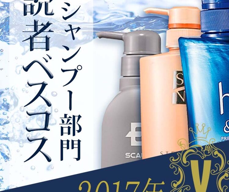 今年人気のシャンプーはコレでした 読者が選ぶ年間ベストコスメ ビューティニュース 美容メディアvoce ヴォーチェ