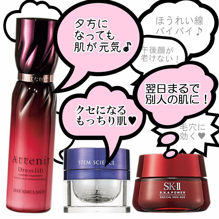 SK-II エスケーツー R.N.A.パワー ラディカル ニュー エイジ－美容