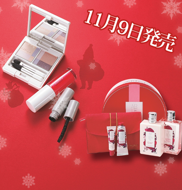 【未使用・新品】完売 CHICCAクリスマスコフレ2017 明日発売】ギフトにもしたい♡ロクシタン他……お得すぎるクリスマス