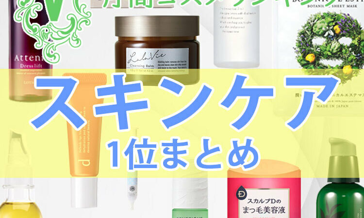 全て未使用 スキンケア まとめて まとめ 大量 AazMgQAa_1549528819-750x450.jpg