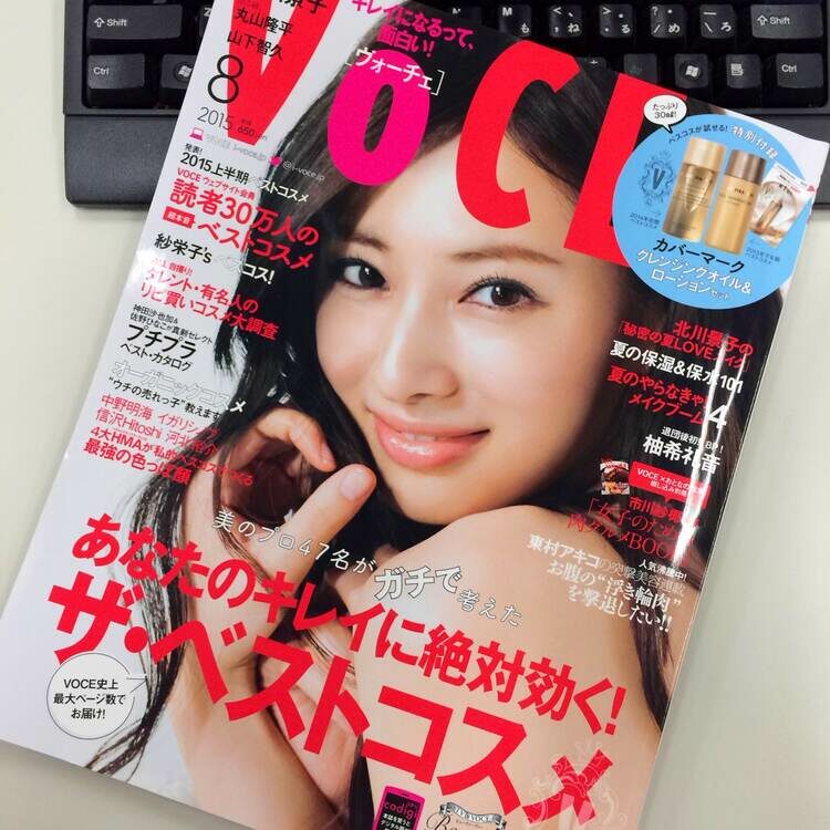 VOCE8月号「カバーマーク」の付録がスゴイんです！【ビューティ