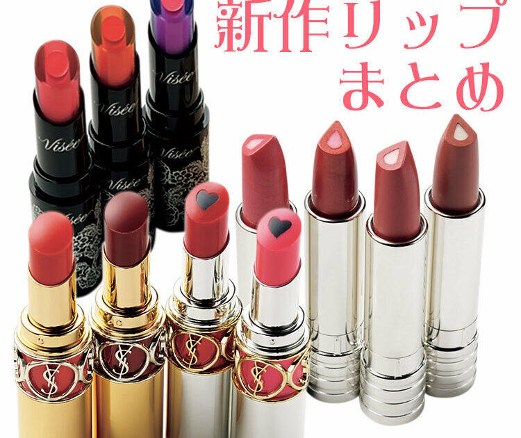 コスメ　リップ　まとめ売り BhQEtWbA_1549957415-750x630.jpg