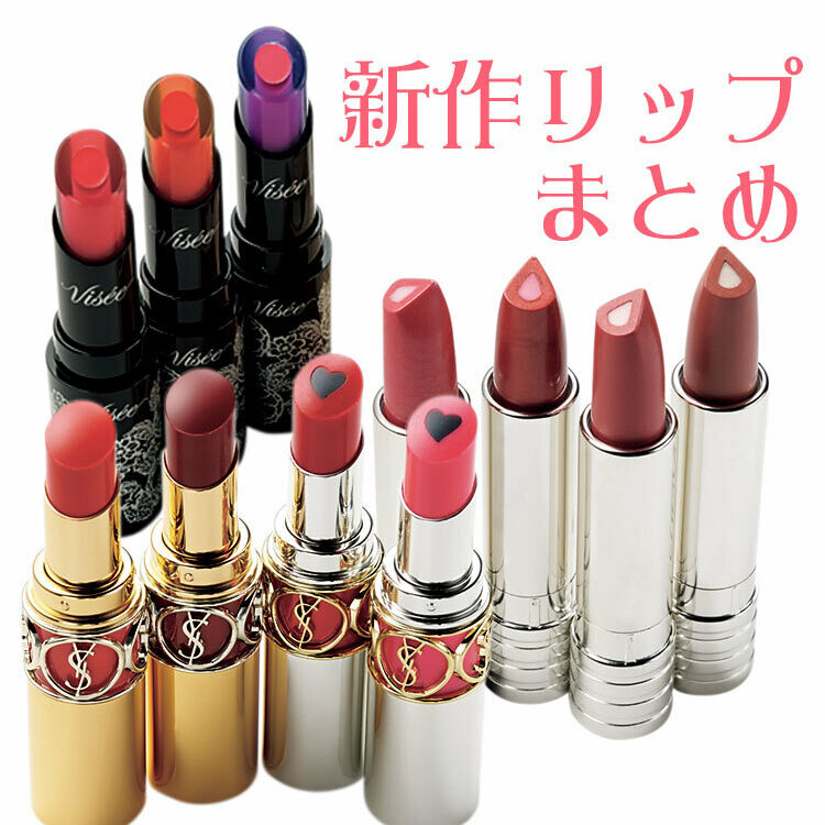 ブランド　リップ　グロス　13本　まとめて　メイク ブランド リップ グロス 13本 まとめて メイク