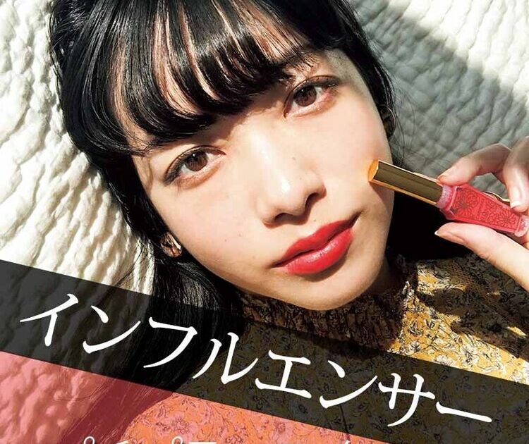 モデル武居詩織 スタイリストmaiko インフルエンサーがおすすめするプチプラコスメ ビューティニュース 美容メディアvoce ヴォーチェ