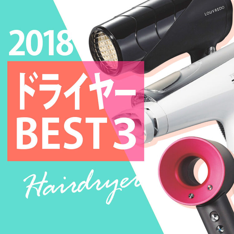 ヘアドライヤー LOUVREDO DRYER LJ-365 試してみた】復元ドライヤー LJ-365 ルーヴルドージャパンのリアルな