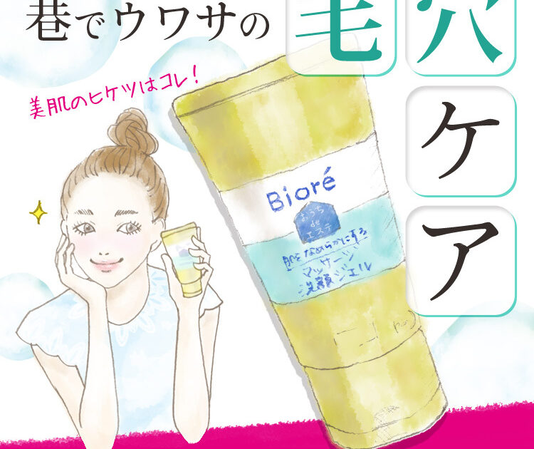 ビューティニュース ザラつき 黒ずみ汚れetc美肌の秘訣は毛穴ケアにあり ちまたで噂の洗顔料とは Pr 美容メディアvoce ヴォーチェ