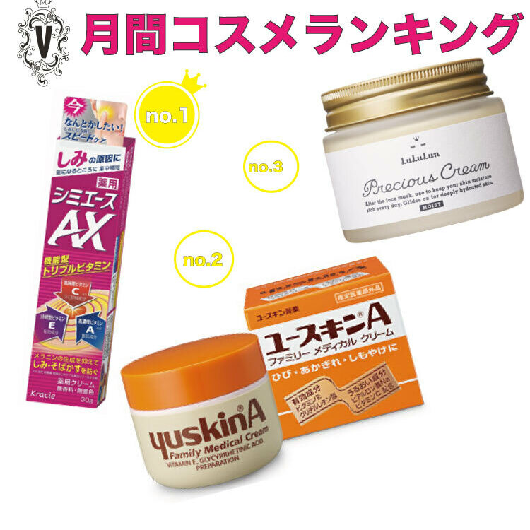 LuLuLun ルルルン プレシャス クリーム（保湿タイプ）－美容メディア