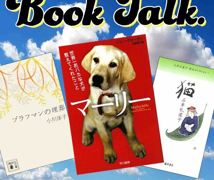 ビューティニュース Book Talk 町田康さんが語る 動物についての本 美容メディアvoce ヴォーチェ