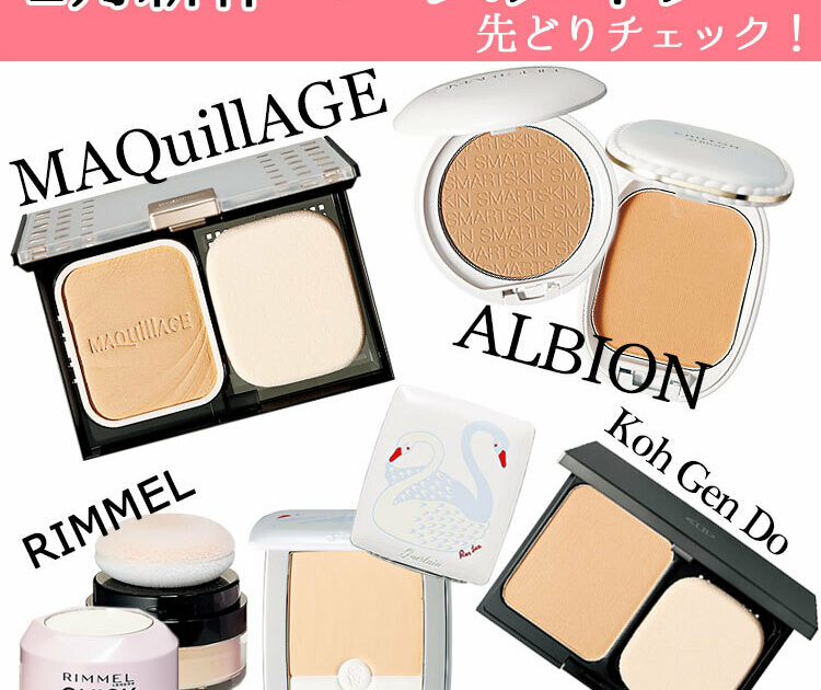 ☆ファンデ　パウダー多め　コスメまとめ売り！！ 楽天市場】UMIKARA ファンデーション レフィル・パフセット