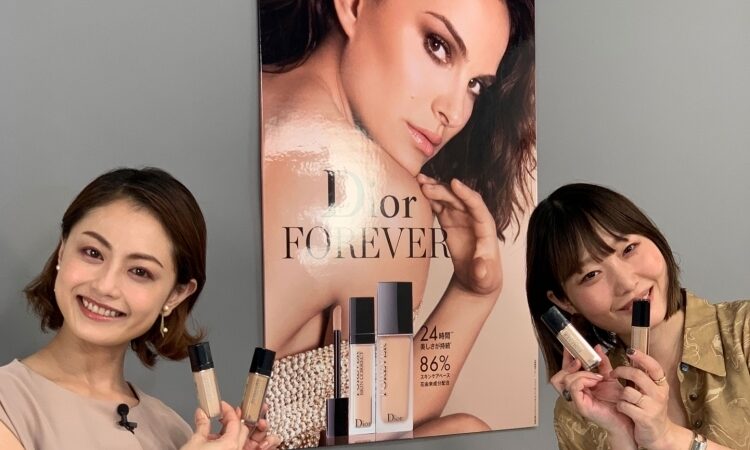 ディオール】の超人気コンシーラーが登場！【ヘアメイク林由香里さん