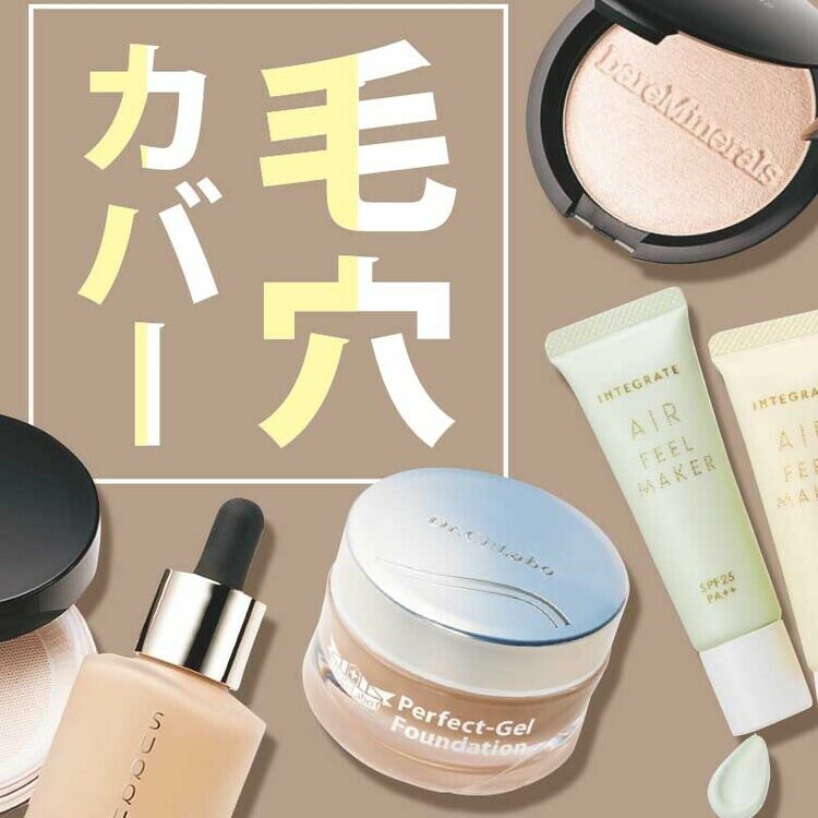 ドクターシーラボ パーフェクトゲルファンデーションライト－美容
