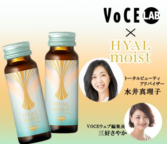 イベント募集｜今、美容業界で話題の“ヒアルロン酸を作らせる”ドリンク