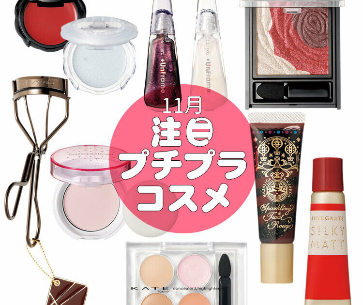 プチプラコスメ まとめ売り プチプラコスメ まとめ売り (アイシャドウ、チーク、リップ