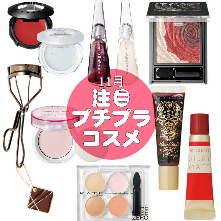 プチプラコスメ　まとめ売り ☆大量☆ プチプラコスメ 化粧品 まとめ売り キャンメイク