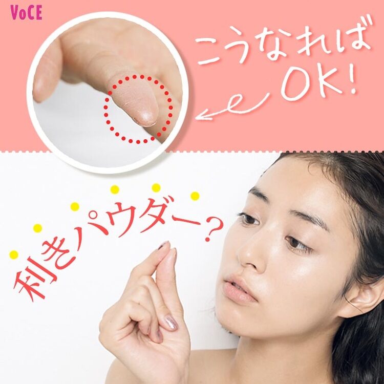 利きパウダー」でメイクの仕上がりが激変！ポイントを押さえてマスター