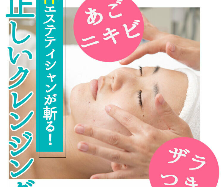 神エステティシャンが指南 あごニキビ 鼻まわり の正解お手入れ法 ビューティニュース 美容メディアvoce ヴォーチェ