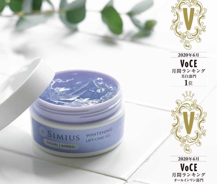 期間限定値下げ　新品 7個まとめて　シミウス　ホワイトニングリフトケアジェル シミ悩みゼロ肌】 VOCE月間ランキング第1位の美白オールインワンジェル