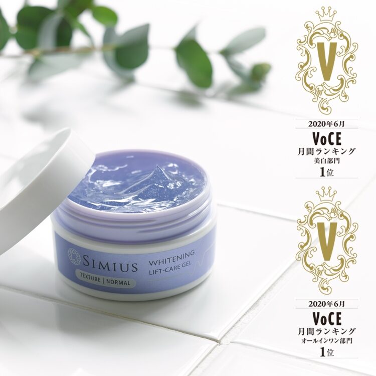 SIMIUS ホワイトニングリフトケアジェルリッチ60g 2セット