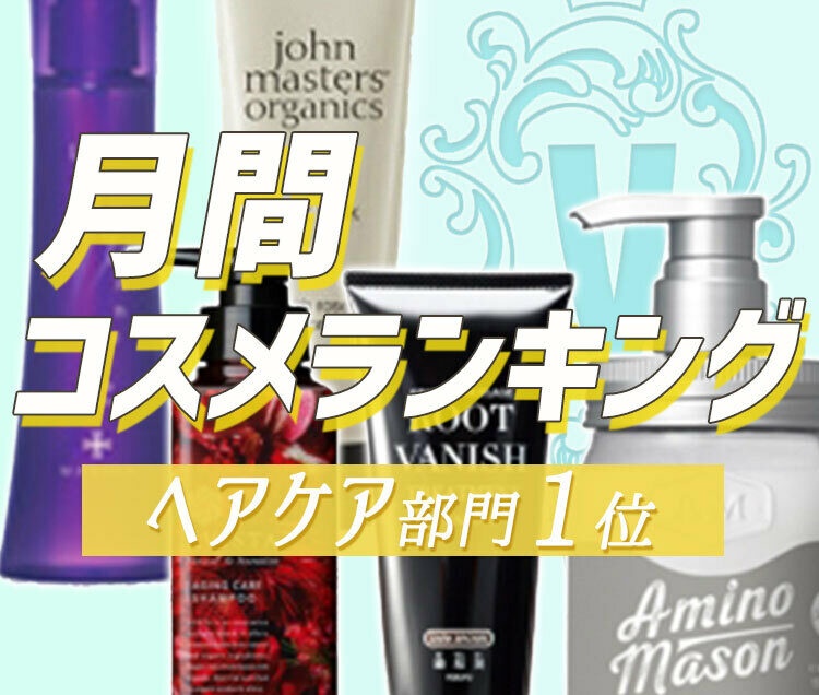 コスメ、ヘアケア、スキンケア MlCDZSBD_1552035519-750x636.jpg