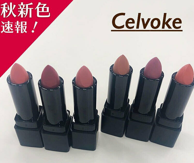 ☘️ スペシャルイベント☘️796超希少⭐️色変化⭐️唯一無二【グリーンリップカラー】 2019年秋新色 Celvoke】編集部でも話題！ セルヴォークの人気