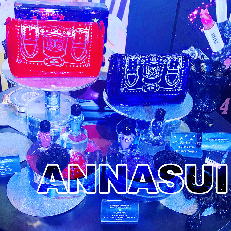 2018年クリスマスコフレ ANNASUI】プレゼントにもおすすめ！ アナ スイ