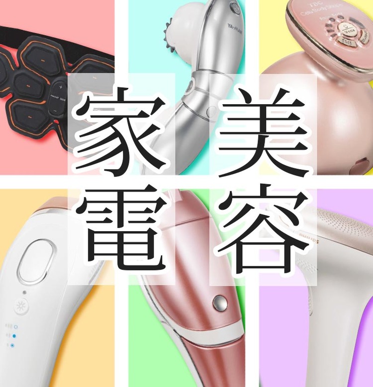 家電 美容家電 ボディケア ビューティ（美容家電総合） | カテゴリー概要 | Panasonic