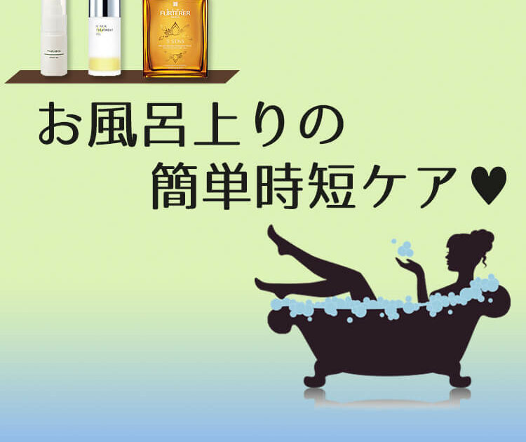 ビューティニュース 時短で乾燥肌対策 お風呂上り に全身オイルを浴びるだけでいい 無印良品 ｒｍｋ ルネのオイル 美容メディアvoce ヴォーチェ