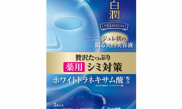 MASTINA 美白美容液 目元美容液 シートマスク シミケア 新品未開封 肌美精 うるおい浸透マスク 深層美白 5枚入り: サンドラッグ｜JAL Mall