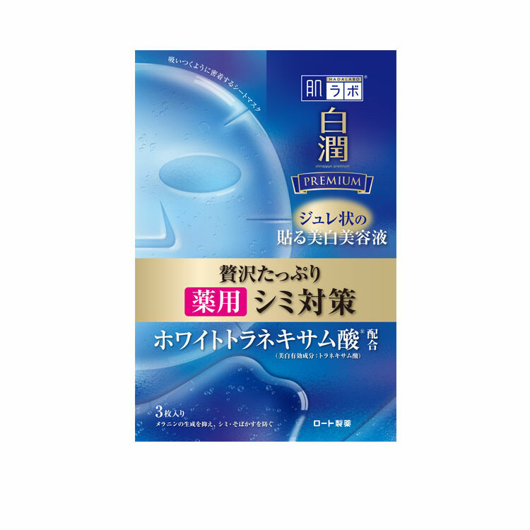 浴びた紫外線をリセット】シミ予防に効く、贅沢ジュレの薬用美白※1