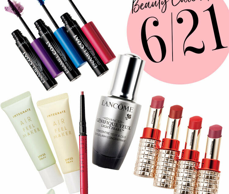 本日発売コスメ】マキアージュのルージュ新色、リンメルのカラー