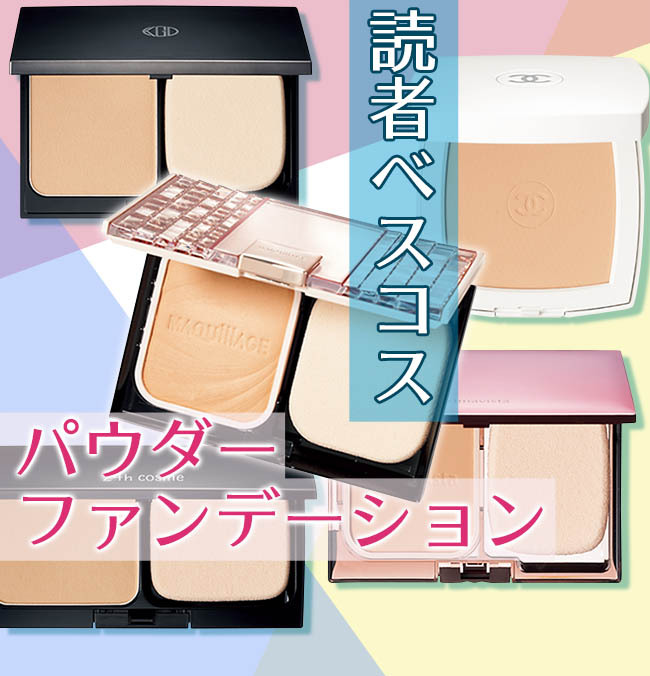 シャネル ル ブラン コンパクト ラディアンス－美容メディアVOCE