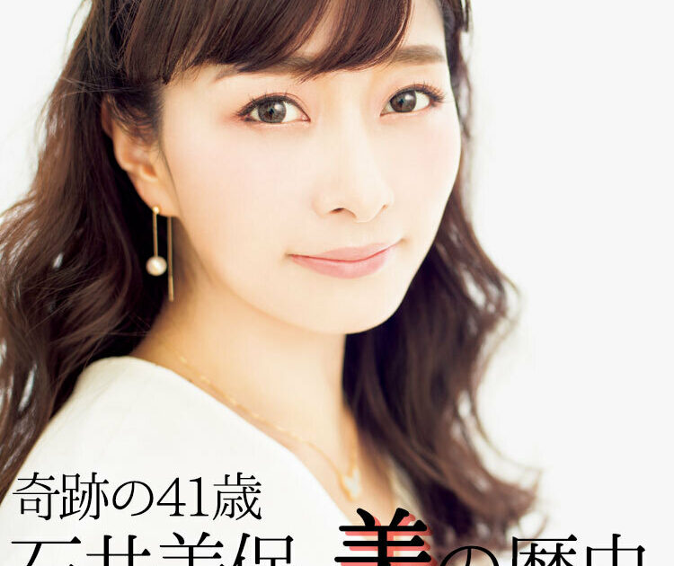 奇跡の美肌を持つ40代 美容家 石井美保 年齢不詳美白のすべて ビューティニュース 美容メディアvoce ヴォーチェ