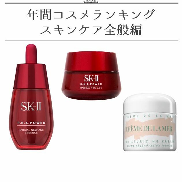【赤字覚悟】150点以上、コスメ&スキンケア　大量まとめ売り！！ 赤字覚悟】150点以上、コスメ&スキンケア 大量まとめ売り！！