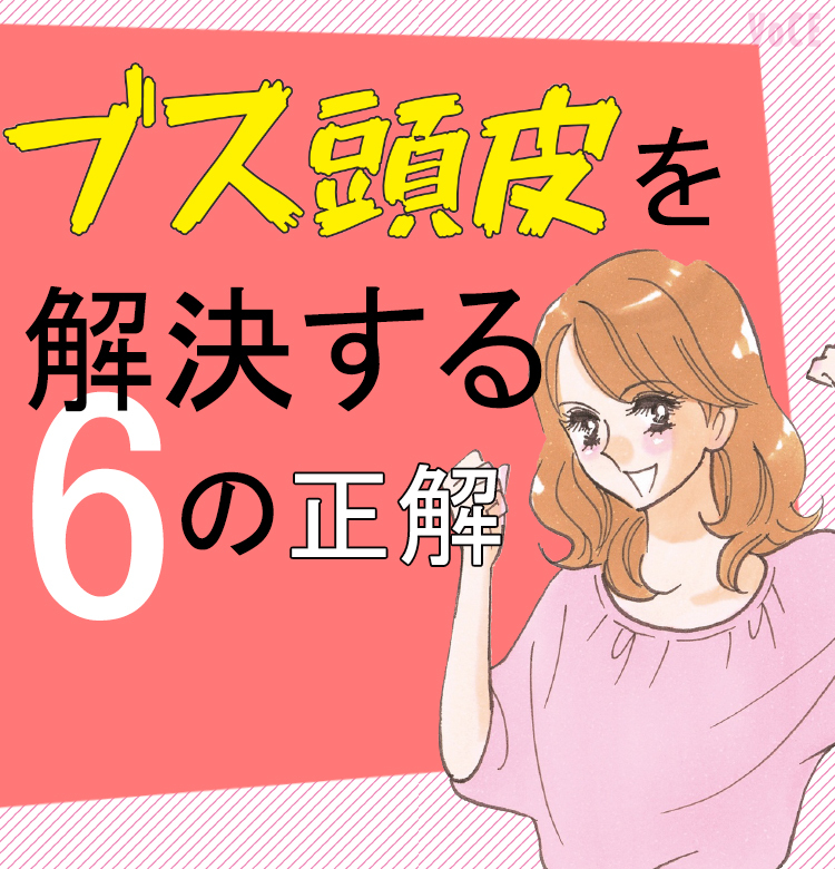 白髪 薄毛 もう怖くない ブス頭皮を解決する６つの正解ケア教えます ビューティニュース 美容メディアvoce ヴォーチェ