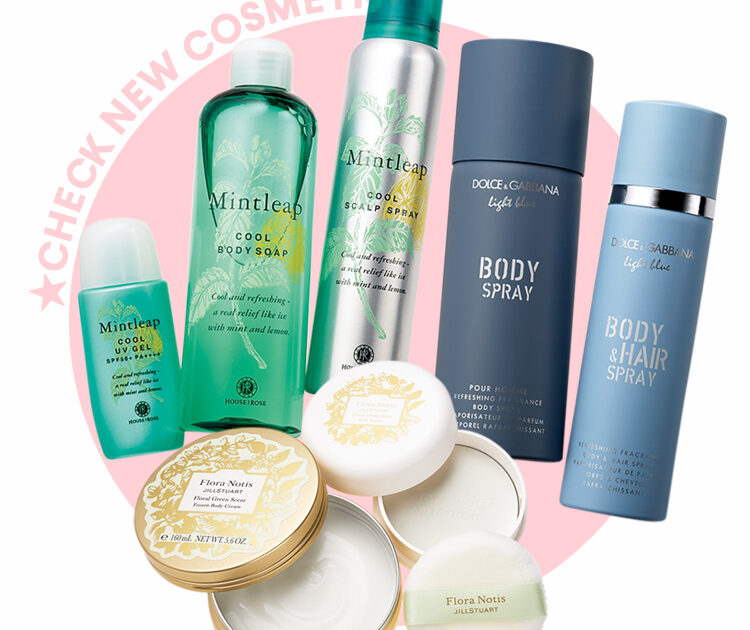 夏のボディレスキュー ブツブツ セルライト ベタベタをどうにかしたい人 ビューティニュース 美容メディアvoce ヴォーチェ