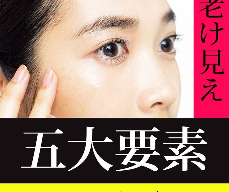 【冬にケアを怠ると3歳老ける！】人を老けさせる要因はシワとカゲにある【ビューティニュース】｜美容メディアVOCE（ヴォーチェ）