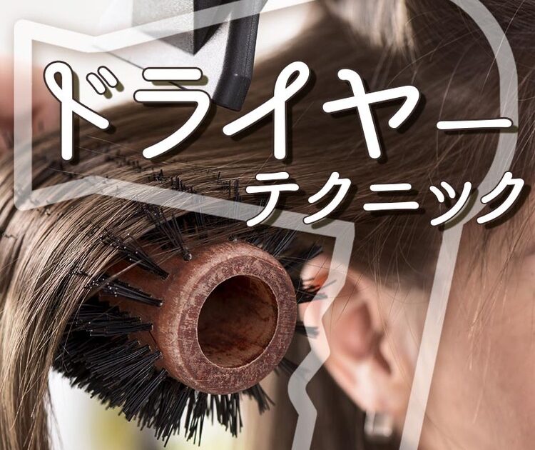 ビューティニュース 実は気になる 薄毛 ペタンコ髪 がふんわりヘアになるドライヤーテク 美容メディアvoce ヴォーチェ