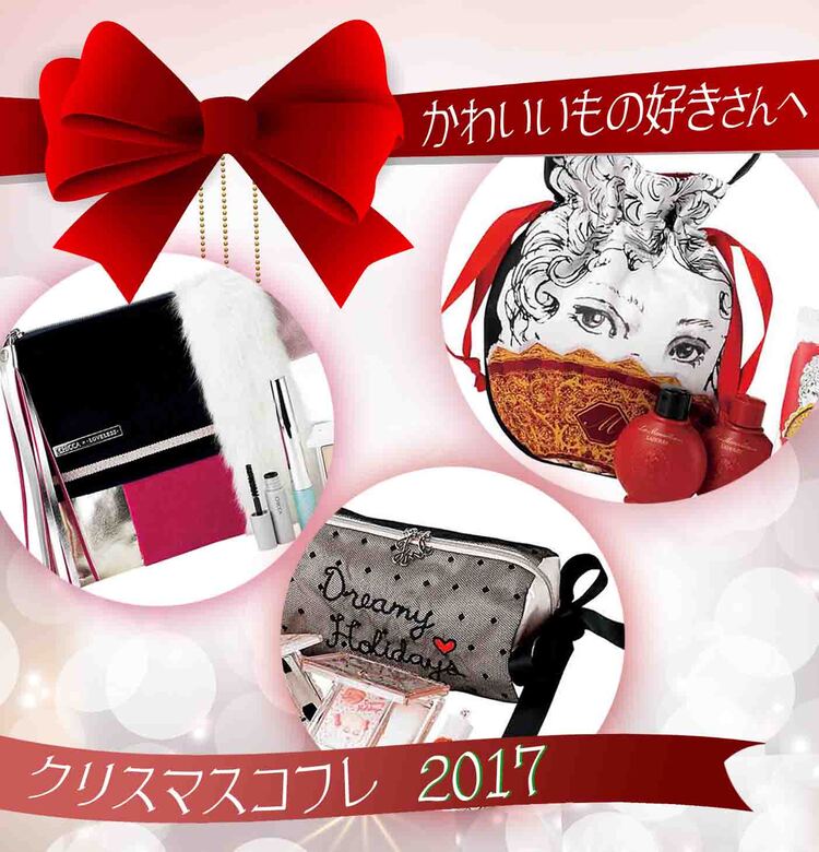 【値段交渉可】ラエッセ♡Xmasコフレ ZFxNkuy7_1508731397.jpg