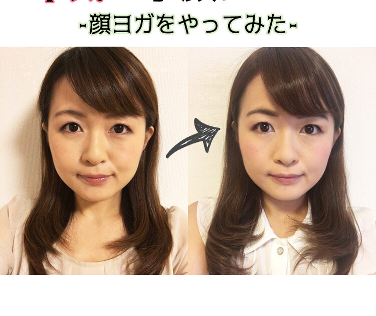 最長２週間で小顔化 短期決戦の奇跡 本気の小顔ダービー 顔ヨガをやってみた ビューティニュース 美容メディアvoce ヴォーチェ