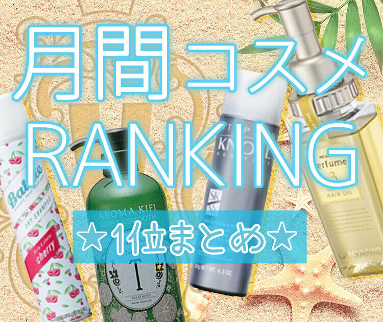 夏のベタつく髪を一瞬でさらツヤ髪に！ 頭皮のニオイケアにも◎な