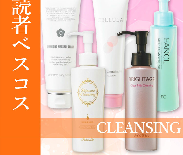 クレンジング・メイク落とし Via varese ブイティー（VT） AZケア クレンジングオイル 200mL｜【ハンズネット