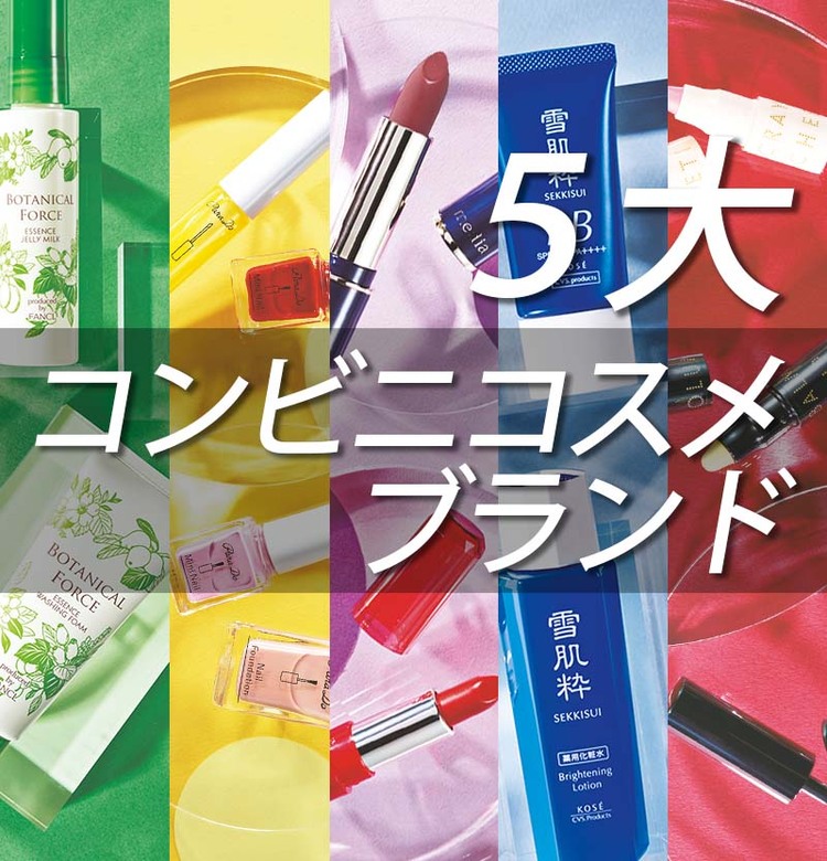 サンプル　デパコス　大容量 まとめ売り最終価格 VO-2402-138-142s-TOP5-750x750.jpg