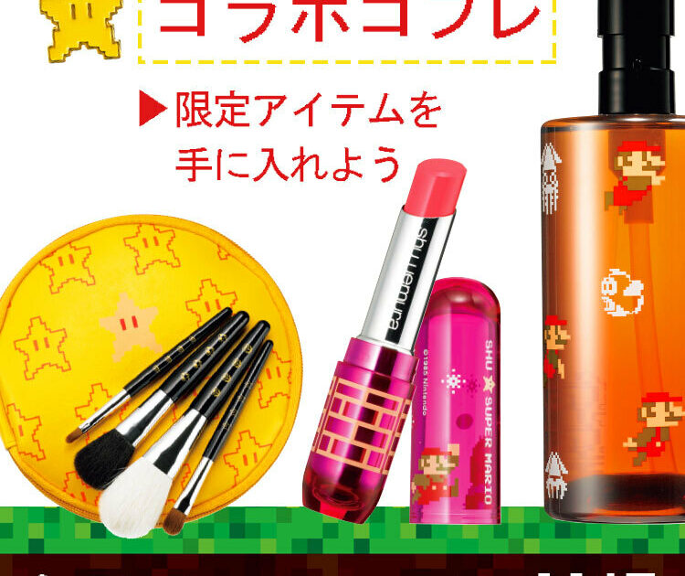 シュウ、キッカ、RMK……】話題沸騰！女子心をくすぐるコラボコフレは