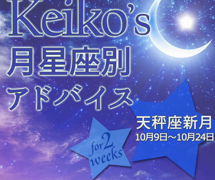 メモリーオイル【9/29天秤座新月ブレンドのご案内】 f8EVsTH5_1538702714-750x630.jpg