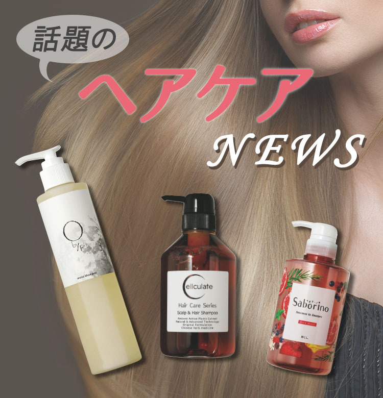ヘアケアは楽に簡単に済ませたい！ 1本で満足な仕上がりになる