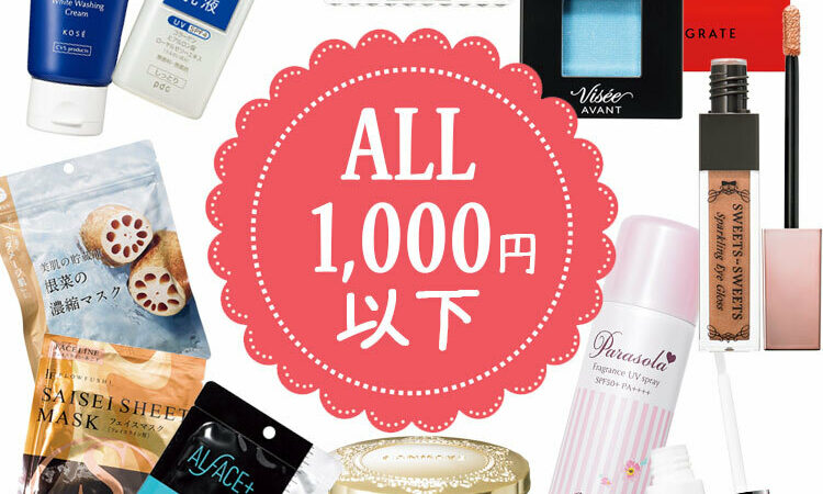 コスメまとめ売り 39点 デパコス プチプラ プチプラ】限定コスメ厳選13ブランドまとめ【ケイト、セザンヌ、キャン