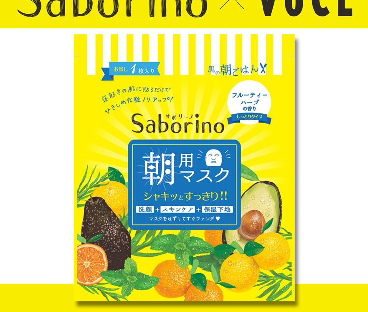 Saborino 朝用マスク 6個セット h1mFRatN_1461036033-750x636.jpg
