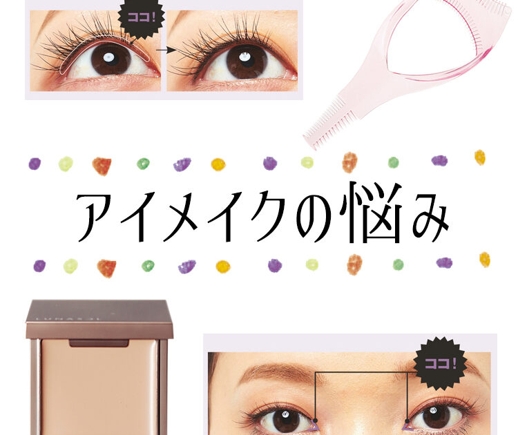 ビューティニュース インサイドラインの引き方や場所をメイクさんが解明 美容メディアvoce ヴォーチェ