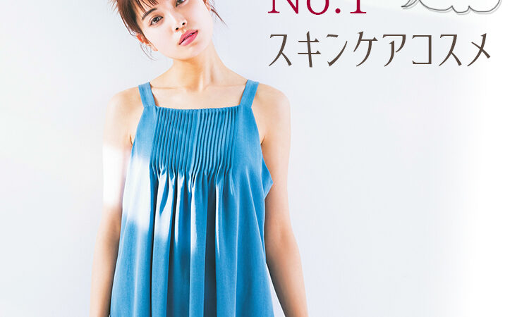信頼と実績のNo.1！プチプラ☆コスメHITS3【ビューティニュース